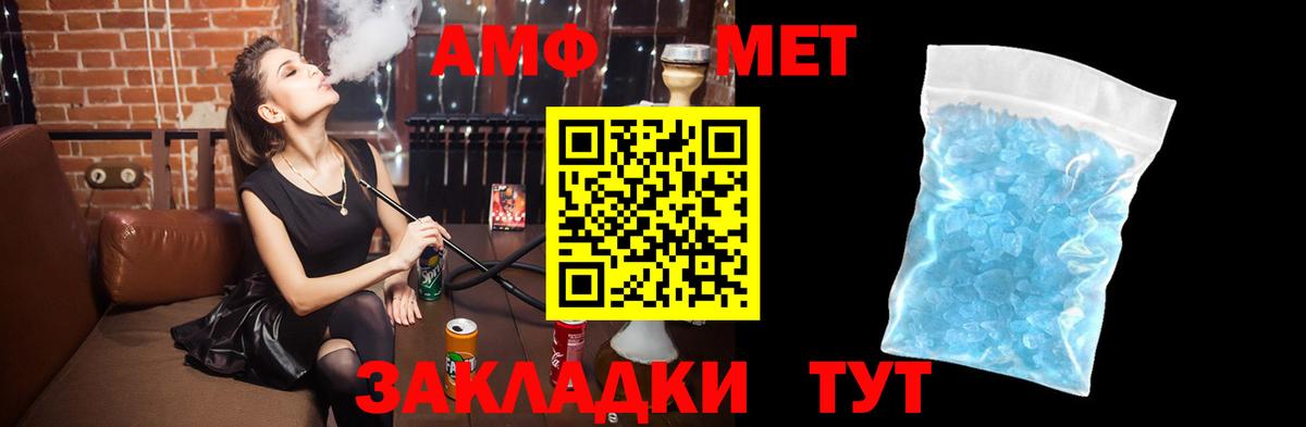 АМФ  Amphetamine  Ессентуки  Вход с VPN  Amphetamine 98% 
