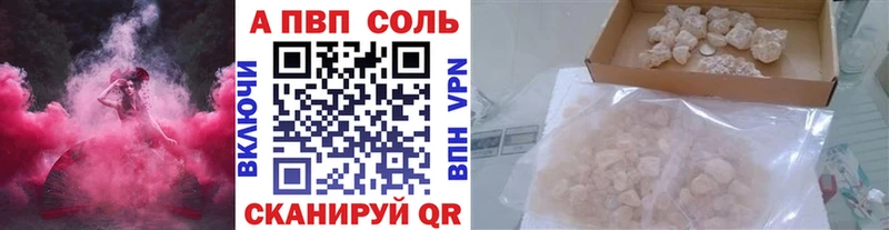 Alfa_PVP СК  Ессентуки 