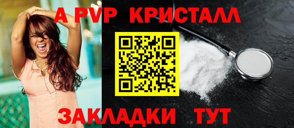А ПВП Соль Ессентуки