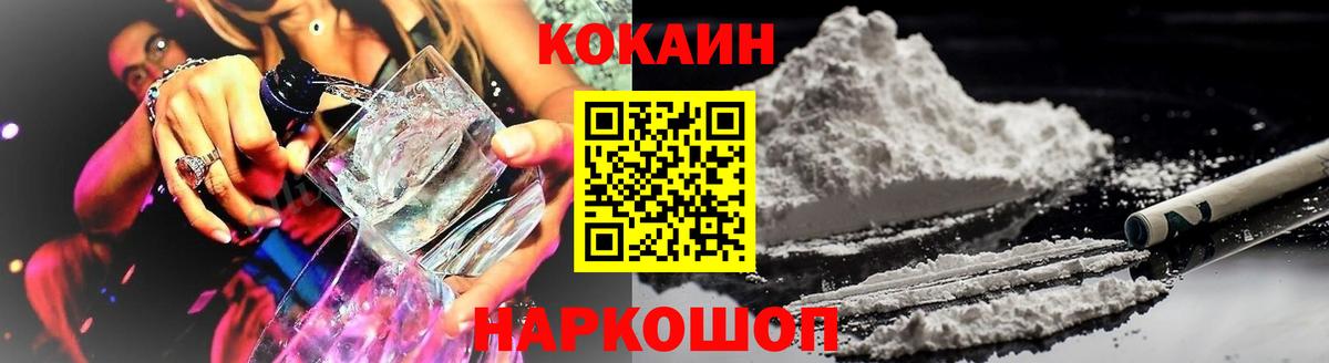 Cocaine VHQ Ессентуки