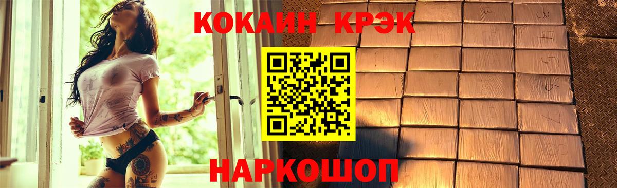 КОКАИН  Вход с VPN  Ессентуки  КОКАИН 99%  Cocaine Fish Scale 