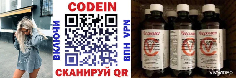 Codein напиток Lean (лин)  как найти закладки  Ессентуки 
