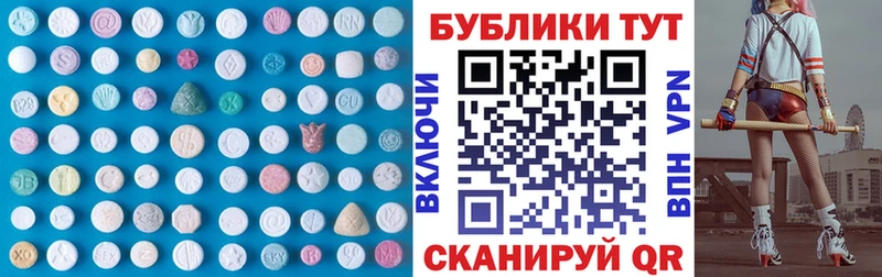 купить цена Ессентуки мега как войти Экстази диски