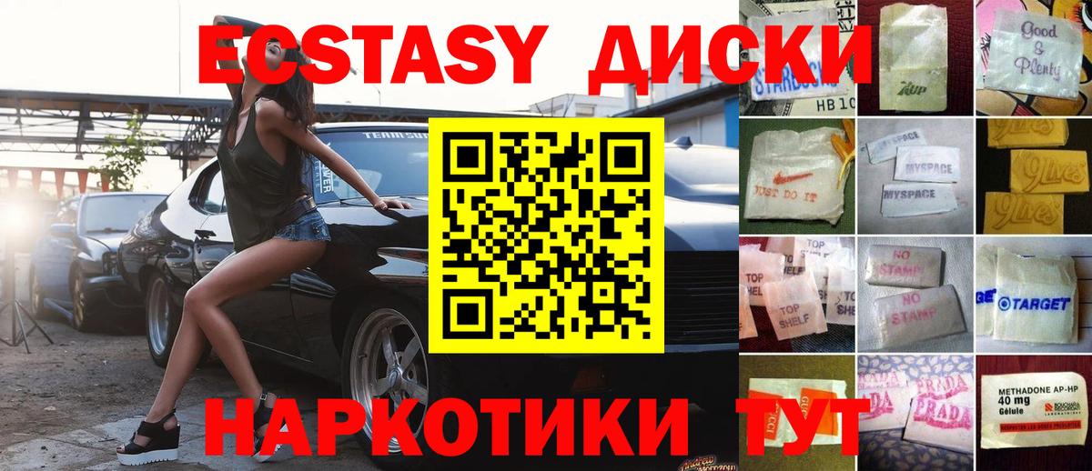 Ессентуки  Ecstasy Punisher  Вход с VPN  Ecstasy XTC 