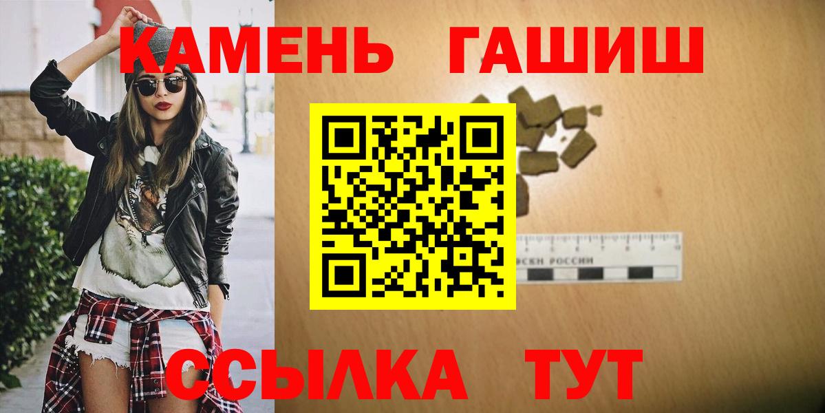 ГАШИШ убойный  Вход с VPN  Ессентуки  ГАШ индика сатива 