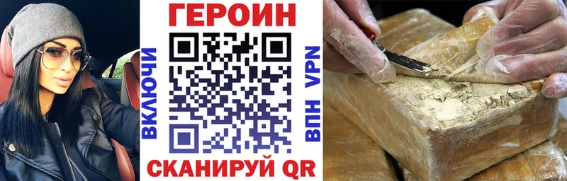 ГЕРОИН герыч  даркнет сайт  Ессентуки 