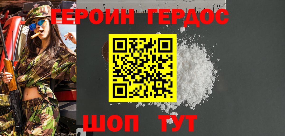 ГЕРОИН гречка  Вход с VPN  Ессентуки 