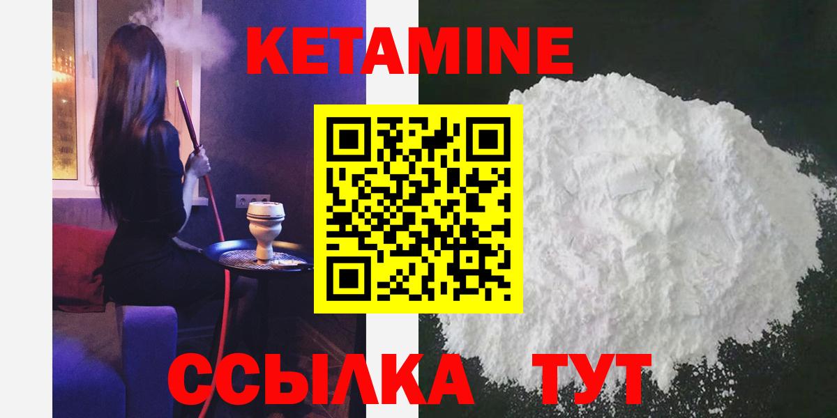 Кетамин ketamine  Вход с VPN  КЕТАМИН ketamine  Ессентуки 