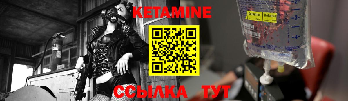КЕТАМИН VHQ Ессентуки