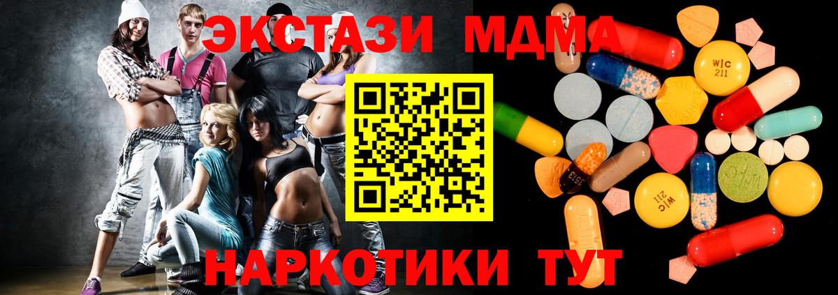 Ессентуки  МДМА кристаллы  МДМА crystal  Вход с VPN 