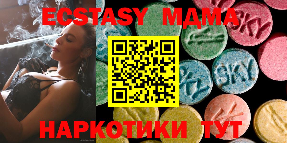 MDMA crystal Ессентуки