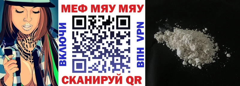 Меф мука  omg зеркало  Ессентуки 