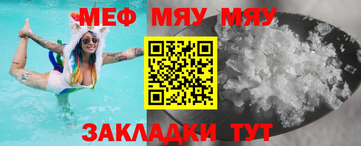 Меф 4 MMC  где купить наркоту  МЕФ mephedrone  Ессентуки  Вход с VPN 