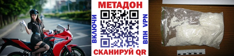 где продают   Ессентуки  ОМГ ОМГ ссылки  МЕТАДОН мёд 