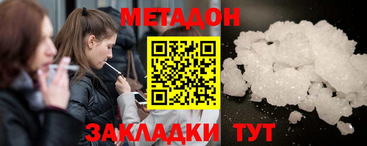 Ессентуки  МЕГА ссылки  МЕТАДОН VHQ  Вход с VPN  МЕТАДОН белоснежный 
