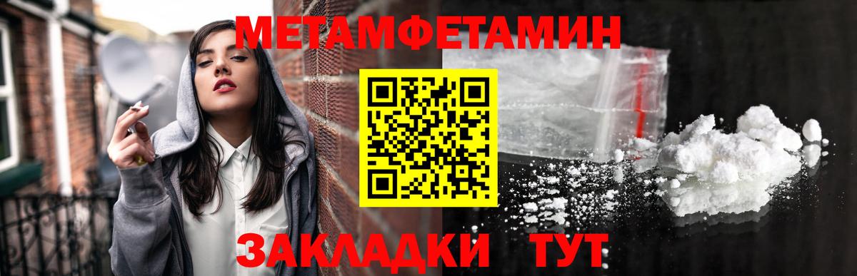 МЕТАМФЕТАМИН винт  Вход с VPN  МЕТАМФЕТАМИН винт  Ессентуки 