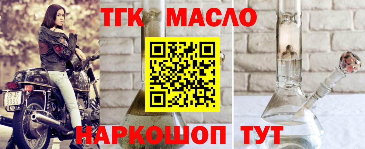 ТГК вейп с тгк Ессентуки